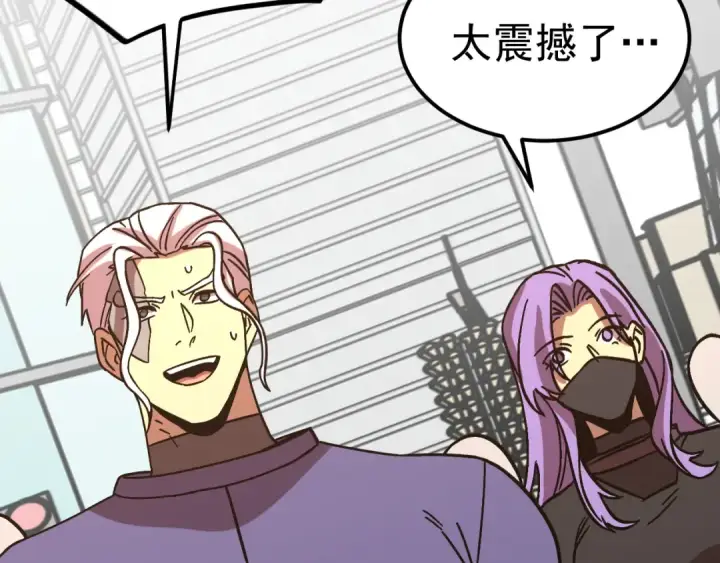 漫画《高武：登陆未来一万年》第254话 星际旅游第164张图