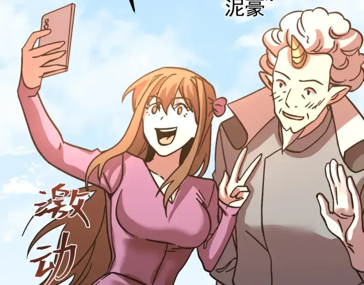 漫画《高武：登陆未来一万年》第254话 星际旅游第174张图