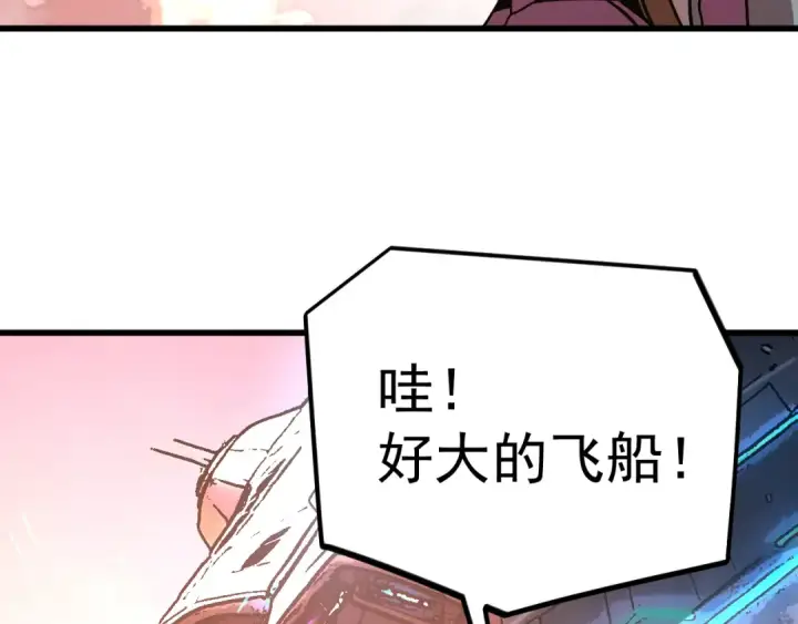 漫画《高武：登陆未来一万年》第254话 星际旅游第178张图
