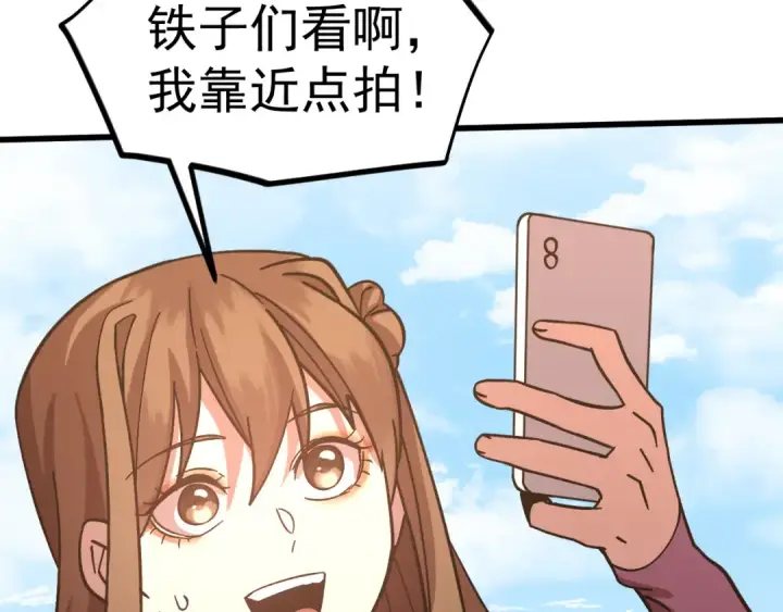 漫画《高武：登陆未来一万年》第254话 星际旅游第181张图