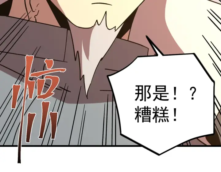 漫画《高武：登陆未来一万年》第254话 星际旅游第186张图