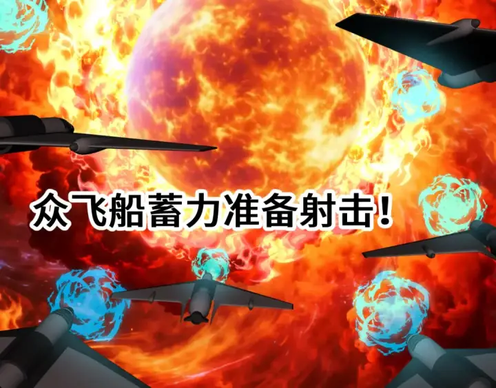 漫画《高武：登陆未来一万年》第254话 星际旅游第21张图