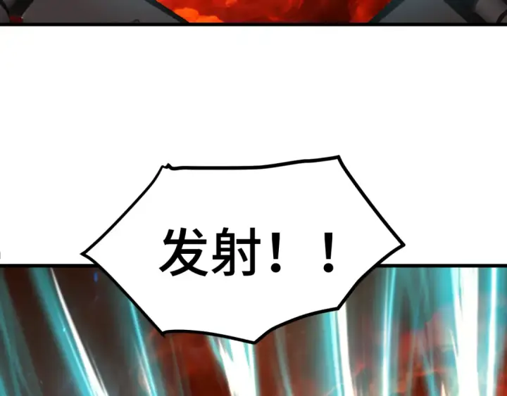 漫画《高武：登陆未来一万年》第254话 星际旅游第22张图