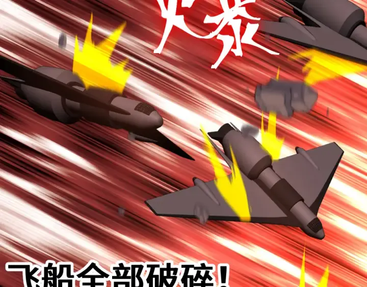 漫画《高武：登陆未来一万年》第254话 星际旅游第30张图