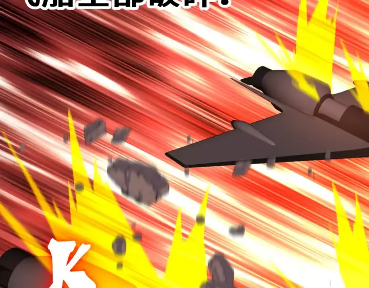 漫画《高武：登陆未来一万年》第254话 星际旅游第31张图
