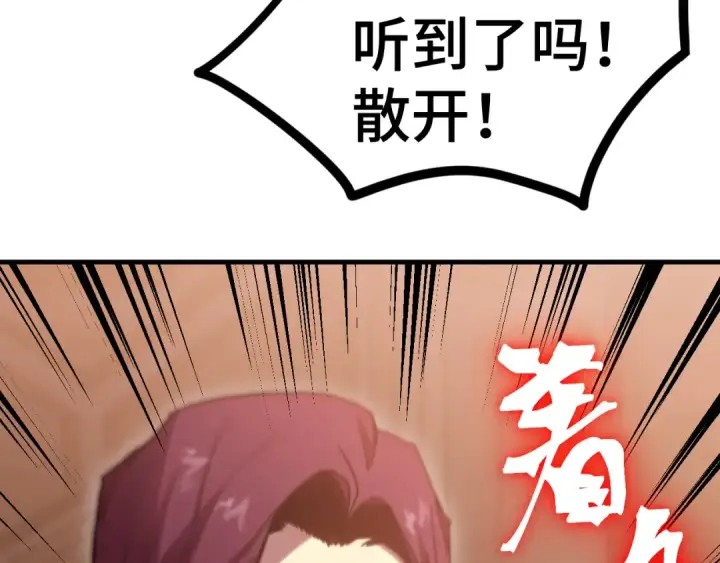 漫画《高武：登陆未来一万年》第254话 星际旅游第36张图