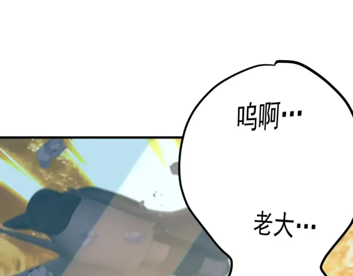 漫画《高武：登陆未来一万年》第254话 星际旅游第39张图