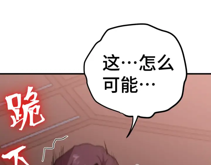 漫画《高武：登陆未来一万年》第254话 星际旅游第42张图