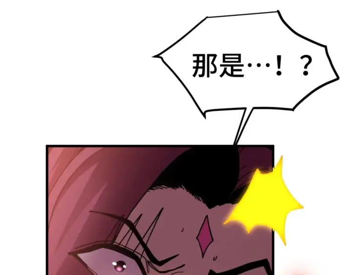 漫画《高武：登陆未来一万年》第254话 星际旅游第45张图