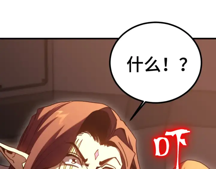 漫画《高武：登陆未来一万年》第254话 星际旅游第5张图