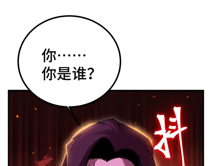 漫画《高武：登陆未来一万年》第254话 星际旅游第65张图