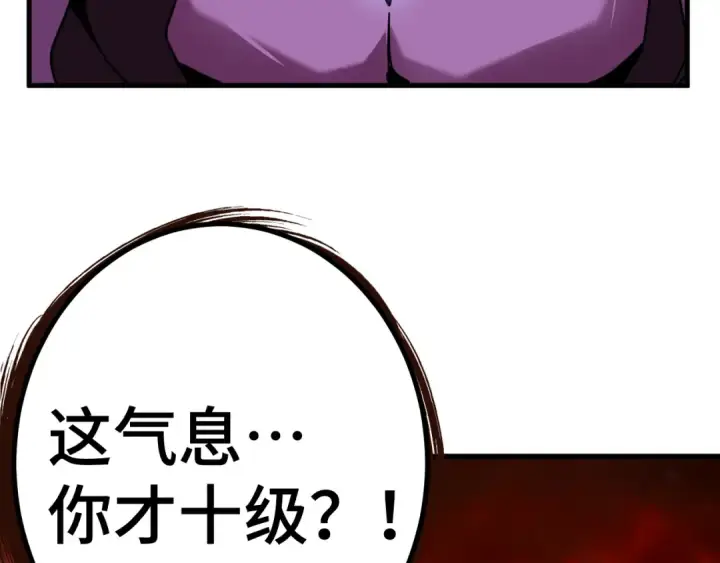 漫画《高武：登陆未来一万年》第254话 星际旅游第67张图