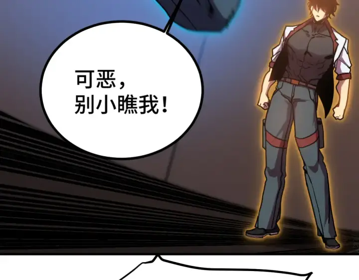 漫画《高武：登陆未来一万年》第254话 星际旅游第73张图