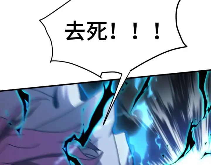 漫画《高武：登陆未来一万年》第254话 星际旅游第74张图