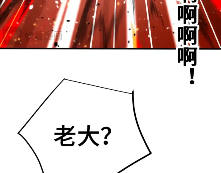 漫画《高武：登陆未来一万年》第254话 星际旅游第92张图