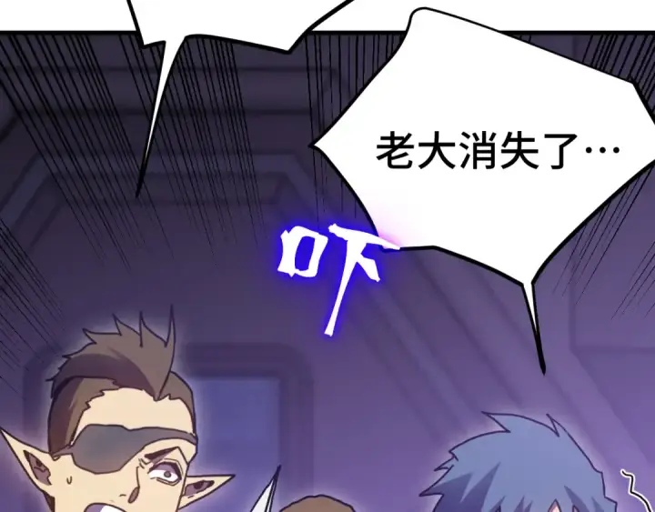 漫画《高武：登陆未来一万年》第254话 星际旅游第93张图