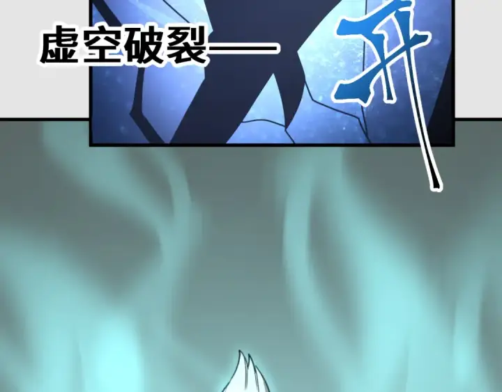 漫画《高武：登陆未来一万年》第255话 星空一家亲第101张图