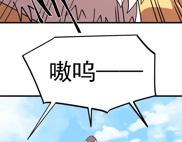 漫画《高武：登陆未来一万年》第255话 星空一家亲第119张图