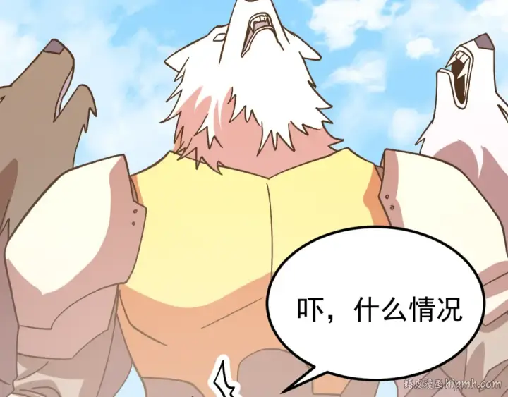 漫画《高武：登陆未来一万年》第255话 星空一家亲第120张图