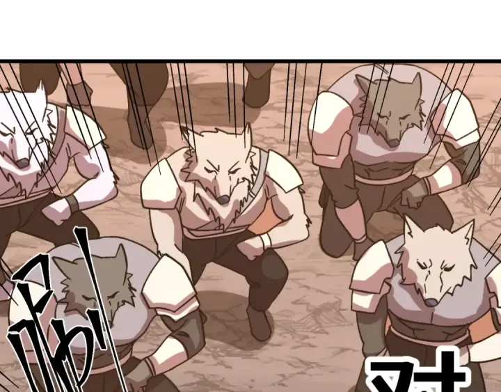 漫画《高武：登陆未来一万年》第255话 星空一家亲第122张图