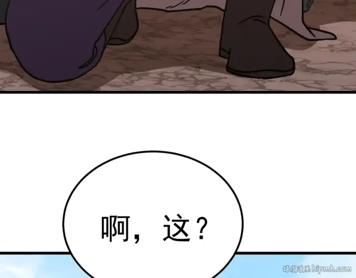 漫画《高武：登陆未来一万年》第255话 星空一家亲第128张图