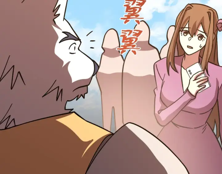 漫画《高武：登陆未来一万年》第255话 星空一家亲第135张图