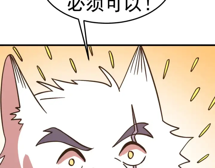 漫画《高武：登陆未来一万年》第255话 星空一家亲第137张图