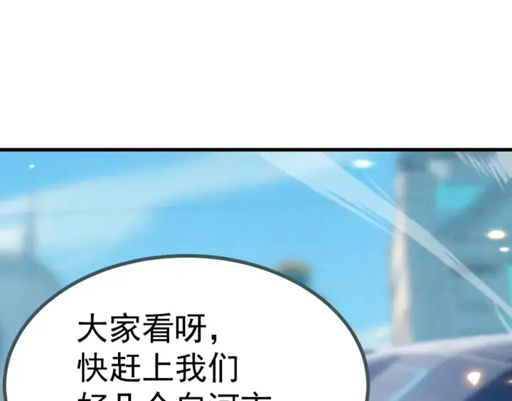 漫画《高武：登陆未来一万年》第255话 星空一家亲第14张图