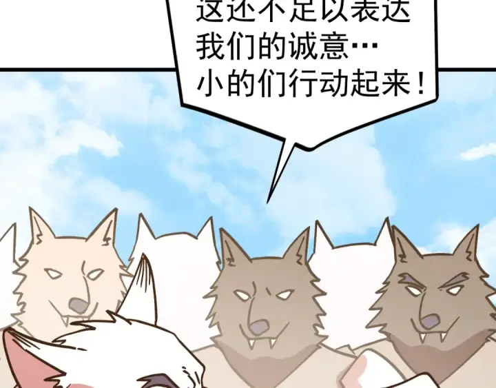 漫画《高武：登陆未来一万年》第255话 星空一家亲第140张图