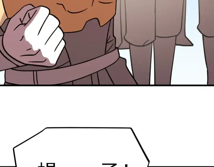 漫画《高武：登陆未来一万年》第255话 星空一家亲第142张图