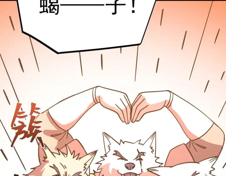漫画《高武：登陆未来一万年》第255话 星空一家亲第143张图