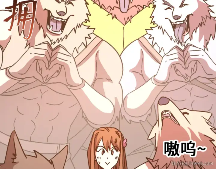 漫画《高武：登陆未来一万年》第255话 星空一家亲第144张图