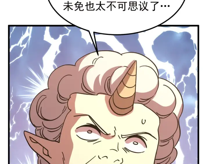 漫画《高武：登陆未来一万年》第255话 星空一家亲第149张图