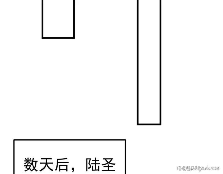 漫画《高武：登陆未来一万年》第255话 星空一家亲第152张图