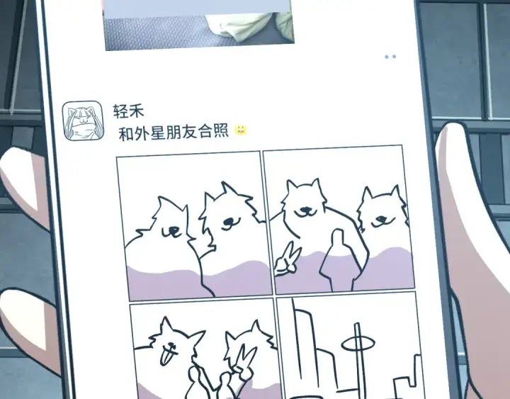 漫画《高武：登陆未来一万年》第255话 星空一家亲第156张图