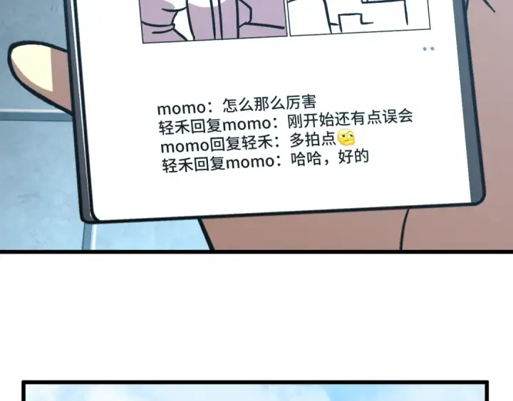 漫画《高武：登陆未来一万年》第255话 星空一家亲第157张图