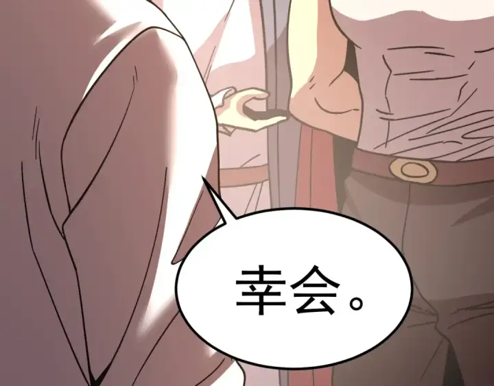 漫画《高武：登陆未来一万年》第255话 星空一家亲第171张图