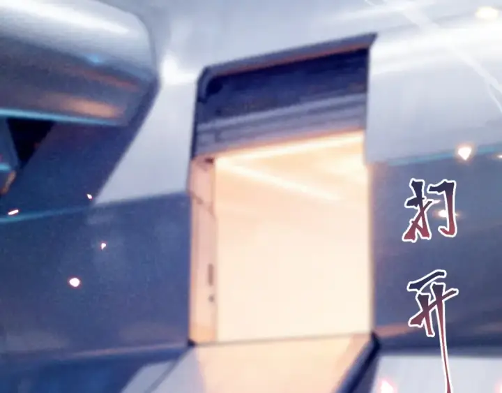 漫画《高武：登陆未来一万年》第255话 星空一家亲第18张图
