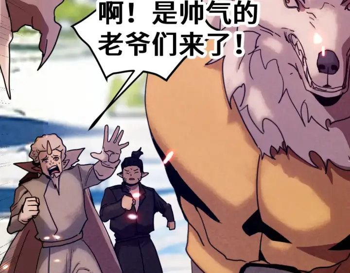 漫画《高武：登陆未来一万年》第255话 星空一家亲第188张图