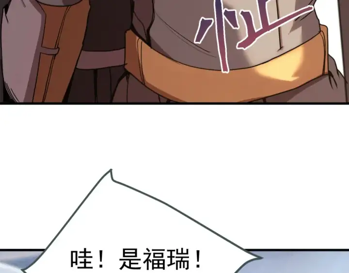 漫画《高武：登陆未来一万年》第255话 星空一家亲第22张图