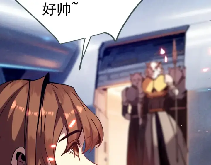 漫画《高武：登陆未来一万年》第255话 星空一家亲第23张图