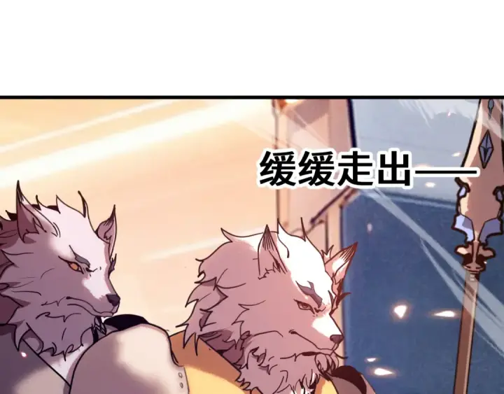 漫画《高武：登陆未来一万年》第255话 星空一家亲第25张图