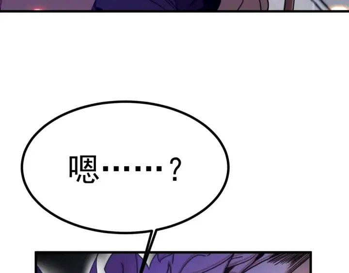 漫画《高武：登陆未来一万年》第255话 星空一家亲第27张图