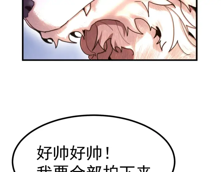 漫画《高武：登陆未来一万年》第255话 星空一家亲第29张图
