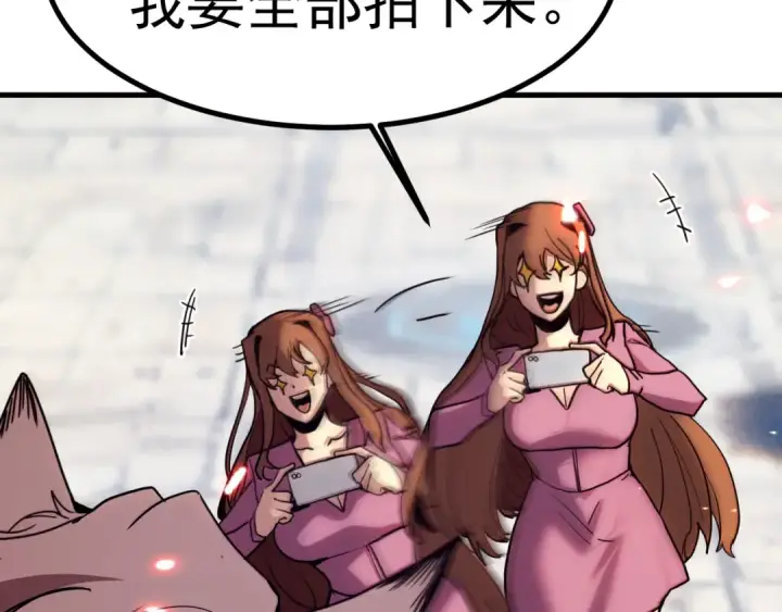 漫画《高武：登陆未来一万年》第255话 星空一家亲第30张图