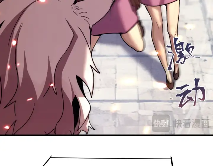 漫画《高武：登陆未来一万年》第255话 星空一家亲第31张图