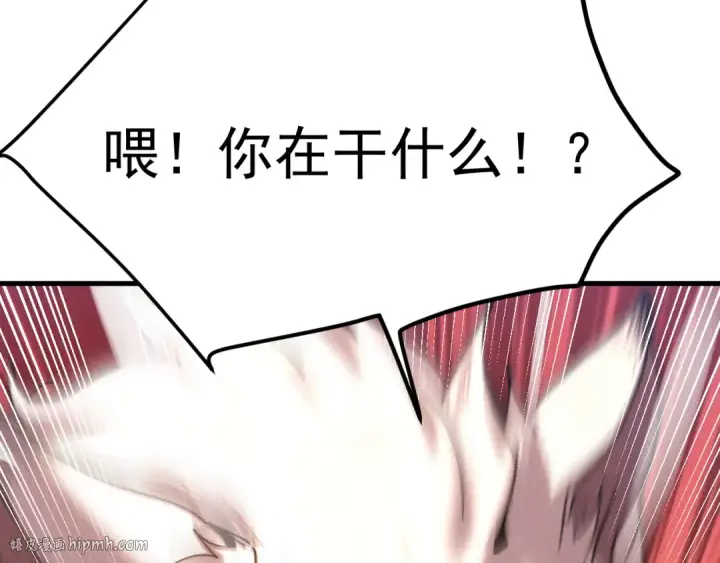 漫画《高武：登陆未来一万年》第255话 星空一家亲第32张图