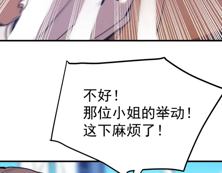 漫画《高武：登陆未来一万年》第255话 星空一家亲第35张图