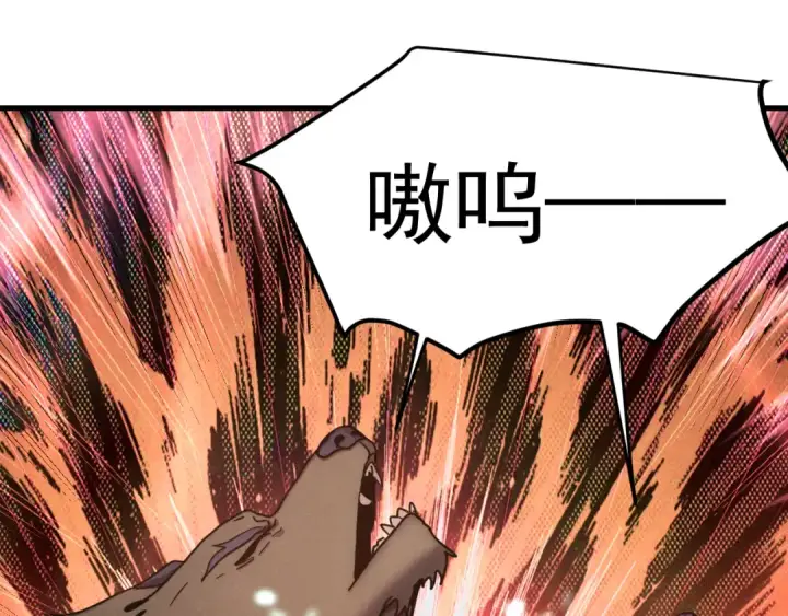 漫画《高武：登陆未来一万年》第255话 星空一家亲第45张图