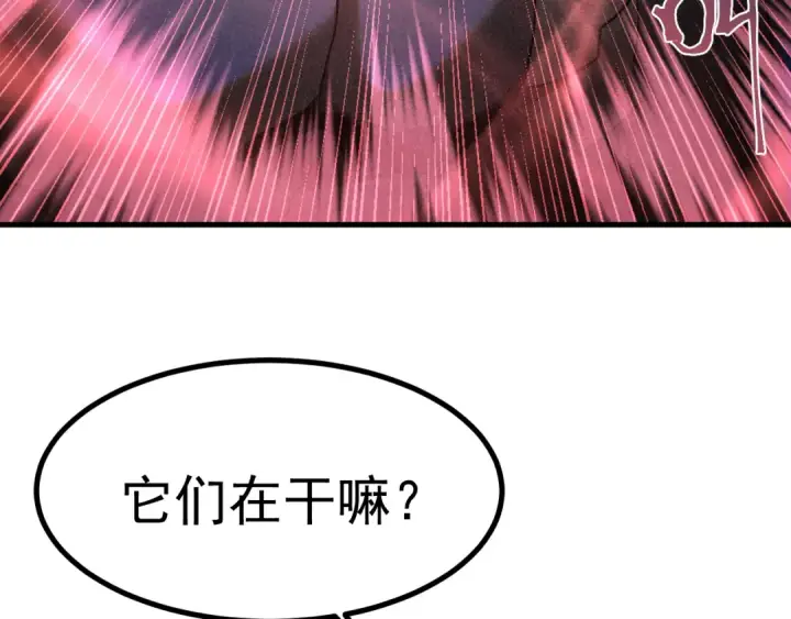 漫画《高武：登陆未来一万年》第255话 星空一家亲第47张图